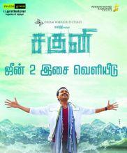 Saguni Music on June 2